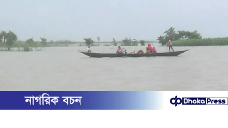 আবারো কুড়িগ্রামের নদ-নদীতে পানি বৃদ্ধি,প্লাবিত নিম্নাঞ্চল