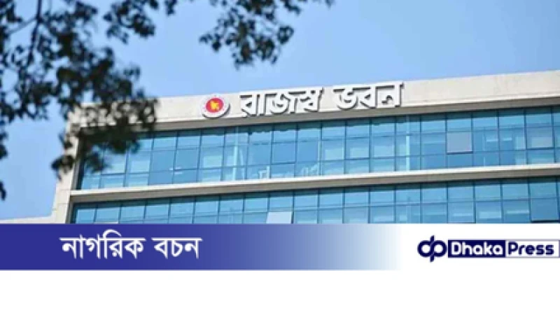 ই-রিটার্নে করদাতাদের ব্যাপক সাড়া, প্রথম ১০ দিনে জমা প্রায় ১ লাখ