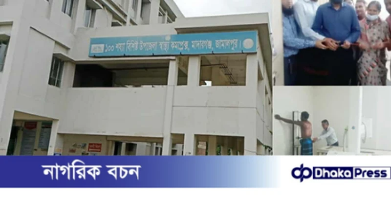 মাদারগঞ্জ সরকারি হাসপাতালে দীর্ঘ ১ বছর পর ফের চালু হলো এক্স-রে সেবা 