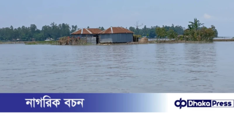 কুড়িগ্রামের বাড়ছে সব নদ-নদীর পানি, বন্যার আশঙ্কা