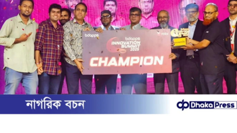 বিডি অ্যাপস ইনোভেশন সামিট - ২০২৫: চ্যাম্পিয়ন ডা, চাষী, রানার আপ চিঠি ডট মি