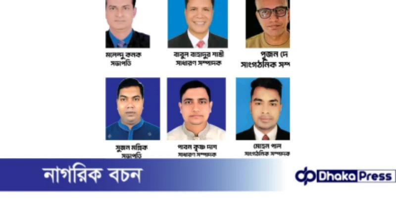 সীতাকুণ্ড উপজেলা ও পৌরসভা শাখার পুজা উদযাপন পরিষদ নতুন কমিটি গঠন।