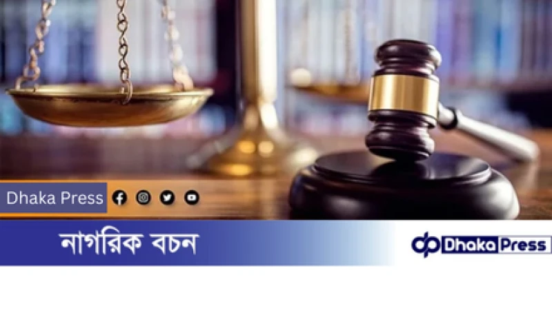 শত কোটি টাকা পাচারের অভিযোগে আল-আরাফাহ্ ব্যাংকের সাবেক ভাইস চেয়ারম্যানসহ তিনজনের দেশত্যাগে নিষেধাজ্ঞা