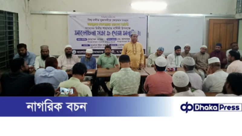 সীতাকুণ্ডে উপজেলা জামায়াতের শহীদ দেলোয়ার হোসাইন সাঈদীর শাহাদাত বার্ষিকী পালন