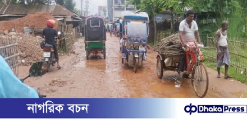 সড়ক ও জনপদ বিভাগের গাফিলতিতে রাজারহাট উপজেলায় চলাচলের অযোগ্য সড়ক