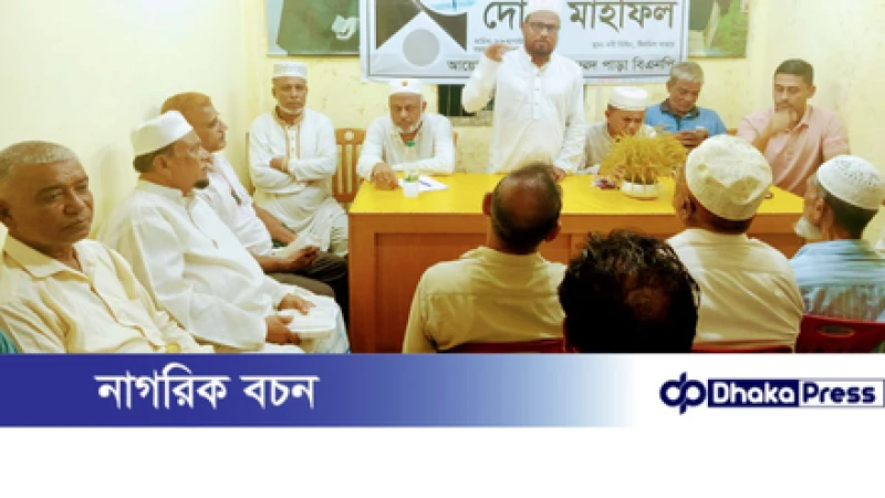 ৯০ উত্তর পতেঙ্গা ৪০ নং ওয়ার্ডস্থ হোসেন আহমদ পাড়ায় স্বেচ্ছাসেবক দলের সদস্য আলম মুন্নার স্মরণে দোয়া মাহফিল অনুষ্ঠিত