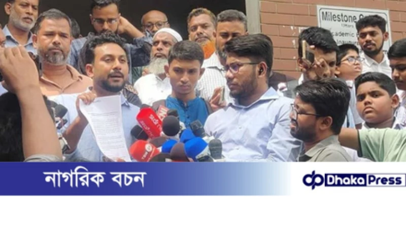 ক্ষতিগ্রস্ত পরিবারগুলোর স্মারকলিপি গ্রহণে অনীহা মাইলস্টোনের