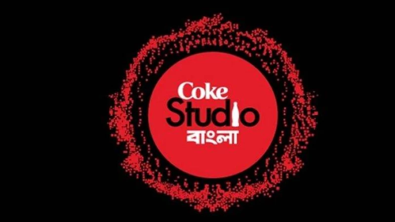 কোক স্টুডিও বাংলায় আজ নতুন গান নিয়ে আসছেন আরফান
