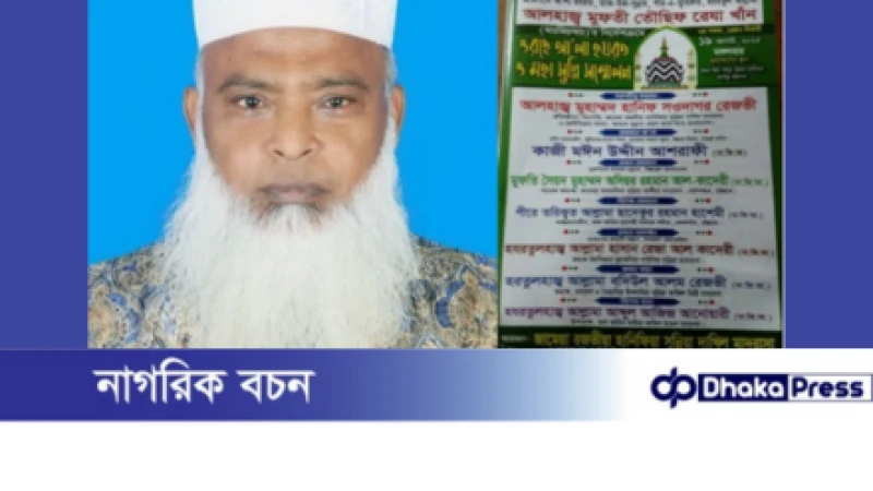 ১৯ আগস্ট ৩৮ নং ওয়ার্ডে ওরশে আশা হযরত ও সুন্নী সম্মেলনে প্রধান অতিথি সিটি মেয়র ডাঃ শাহাদাত