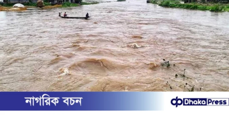 ভারী বৃষ্টি ও উজানের ঢলে ভয়াবহ বন্যার শঙ্কা