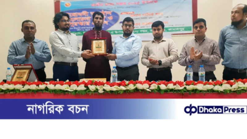 মাদারগঞ্জে জাতীয় মৎস্য সপ্তাহ উপলক্ষে আলোচনা সভা ও পুরুস্কার বিতরণ 