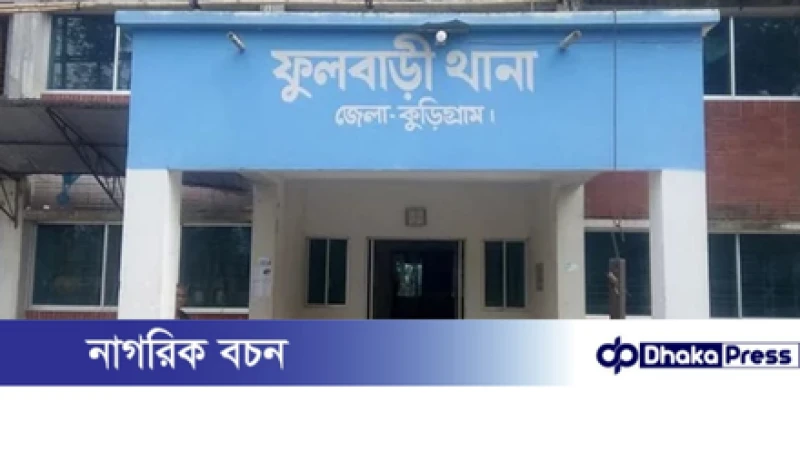 কুড়িগ্রামে সেচের পানি দিতে বিদ্যুৎস্পৃষ্টে কৃষকের মৃত্যু 