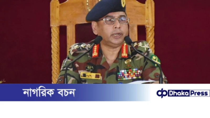 ‘তারা সন্তানের বয়সী, বড় হলে নিজেদের ভুল বুঝতে পারবে’ — সেনাপ্রধান