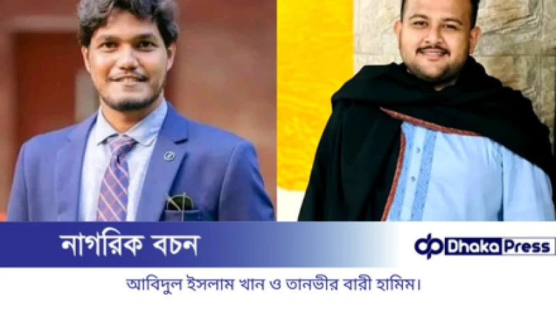 ডাকসু নির্বাচন: ছাত্রদলের সম্ভাব্য প্যানেল ঘোষণা আজ