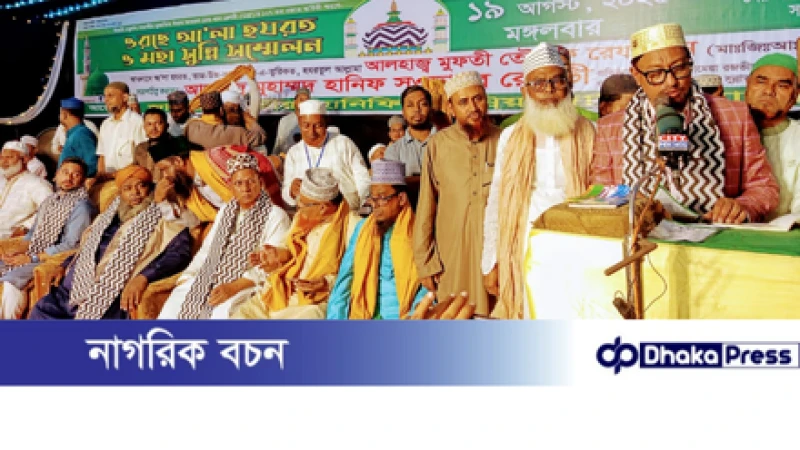 ওরশে আলা হযরত মাহফিলে সিটি মেয়র ডা:মোঃ শাহাদাত-নৈতিক শিক্ষা ও ইসলামের মূল বাণী সঠিক ভাবে ছড়িয়ে দিতে হবে