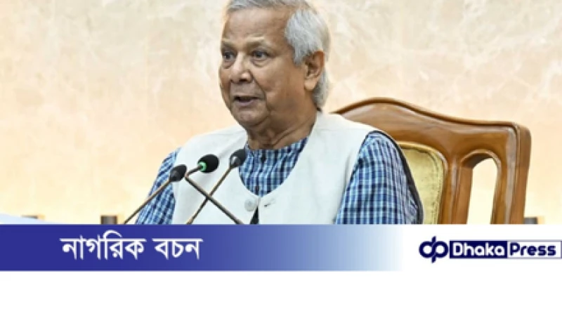 যতই কঠিন হোক, সুস্থ প্রজন্ম গড়তে হবে: প্রধান উপদেষ্টা