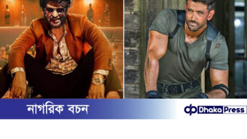 ‘কুলি’ বনাম ‘ওয়ার ২’: পাঁচ দিনের বক্স অফিস খতিয়ান