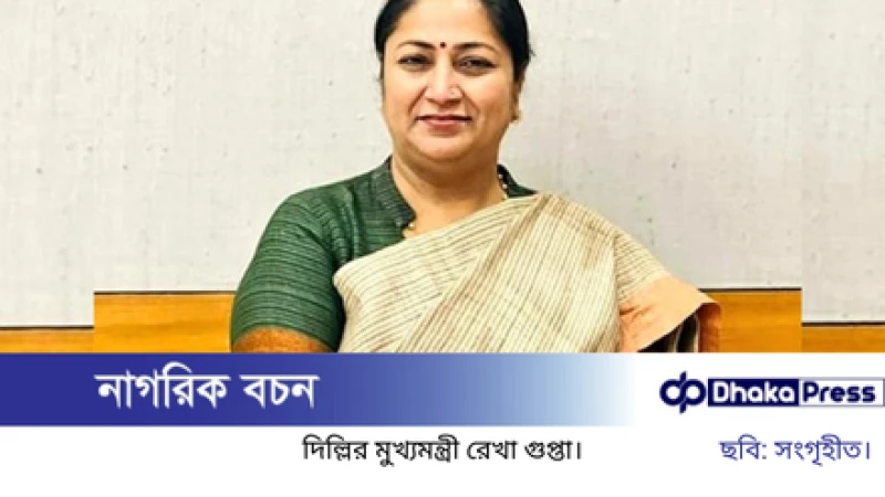 নিজ সরকারি বাসভবনে হামলার শিকার দিল্লির মুখ্যমন্ত্রী রেখা গুপ্তা