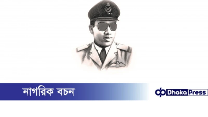 নরসিংদীর গর্ব বীরশ্রেষ্ঠ মতিউর রহমানের ৫৪ তম মৃত্যুবার্ষিকী