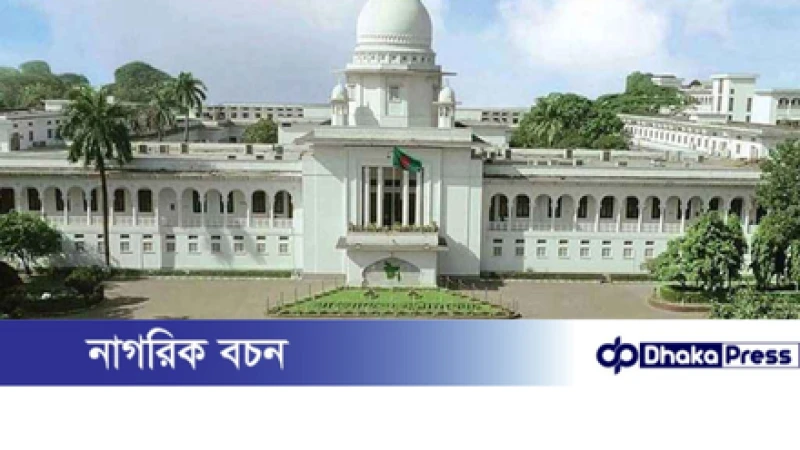 তত্ত্বাবধায়ক সরকারের রিভিউ শুনানি দ্রুত চায় রাজনৈতিক দলগুলো