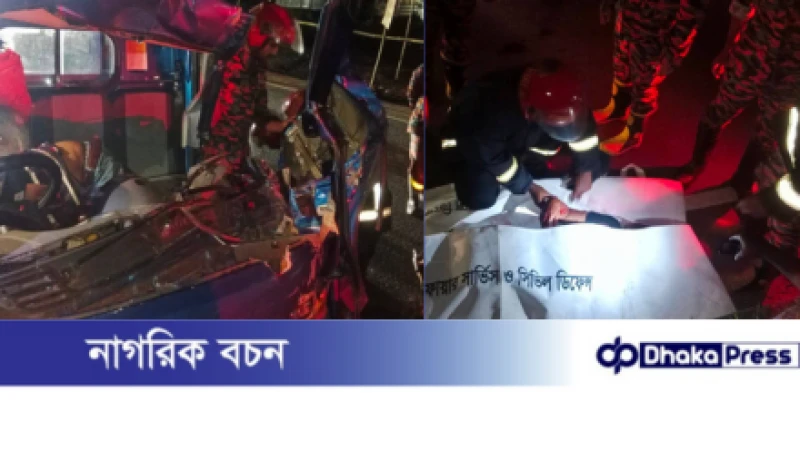 আবারো একই ঘটনা-সামনের গাড়ীকে ধাক্কায় দিয়ে পিকাপ চালক নিহত, আহত চালকের সহকারী।