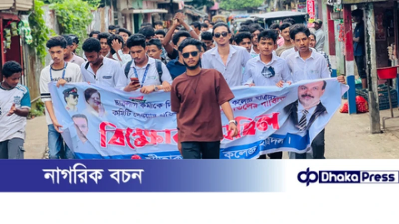 সীতাকুণ্ড ডিগ্রি কলেজ শাখায় ছাত্রদলের  কমিটিতে সাঃ সম্পাদক ছাত্রলীগের স্হান পাওয়ায় প্রতিবাদে বিক্ষোভ মিছিল