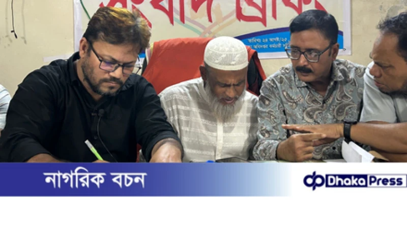 বাংলাদেশ সরকারি কর্মচারী কল্যাণ ফেডারেশনের 