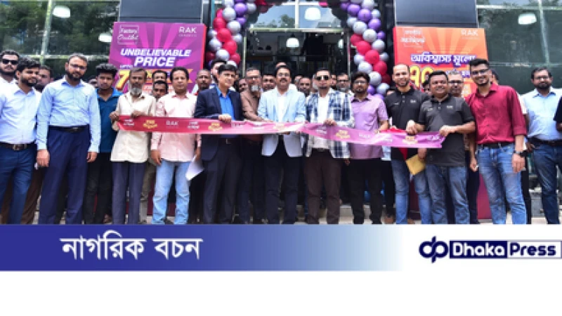 চট্টগ্রামে আর এ কে সিরামিক্স ফ্যাক্টরি আউটলেট উদ্বোধন 