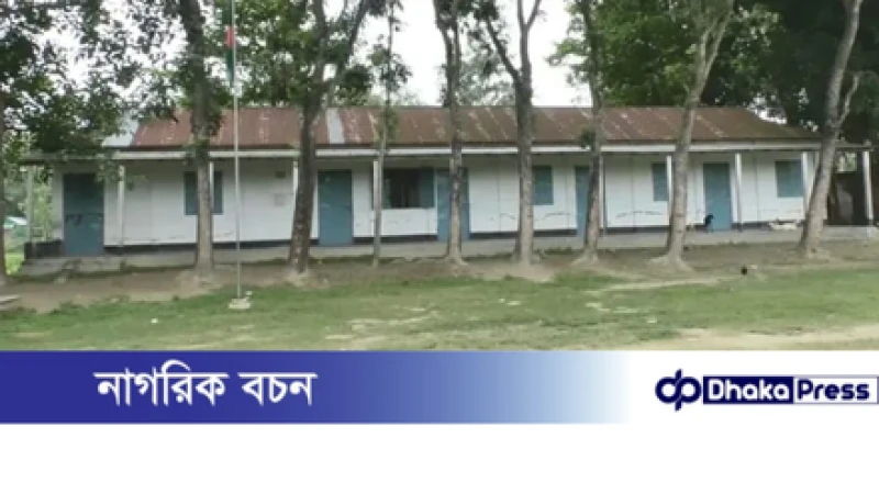 কুড়িগ্রামের রৌমারীতে ভূতুড়ে কলেজ: শিক্ষক নেই, শিক্ষার্থী নেই – টাকায় মিলছে সনদ!