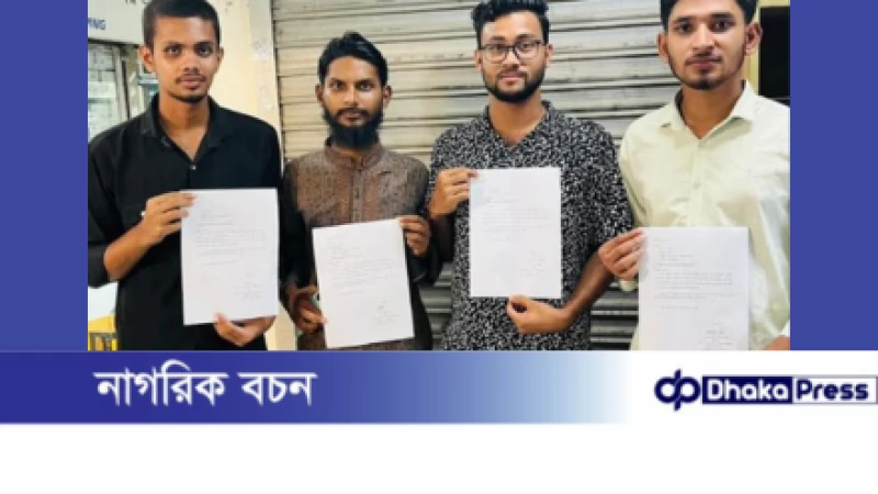 ময়মনসিংহে এনসিপির চার নেতা পদত্যাগ