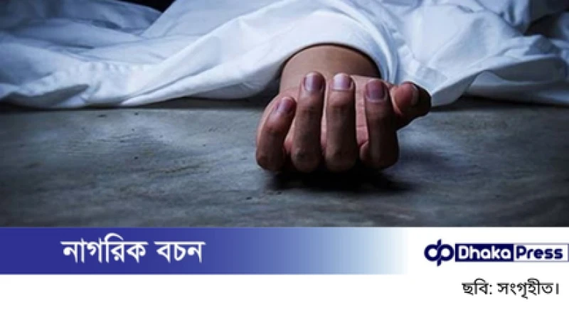 মায়ের ওপর অভিমান করে স্কুলছাত্রীর আত্মহত্যা