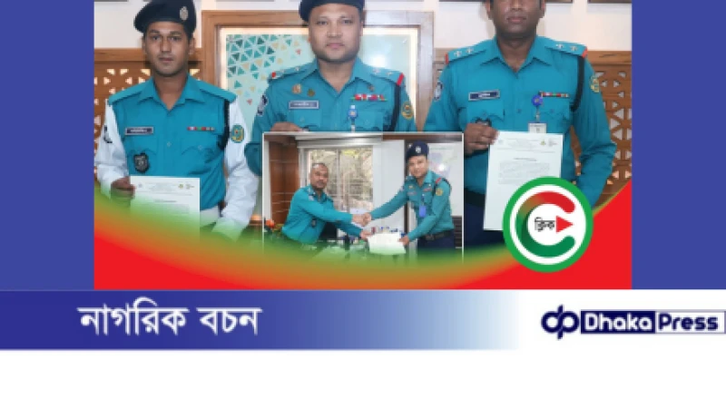 ভালোর সাথে,-আলোর পথে অসাধারণ মানবিক কাজে এগিয়ে আসায় ৩ পুলিশ সদস্যকে পুরস্কৃত করলেন মেট্রোপলিটন পুলিশ কমিশনার 