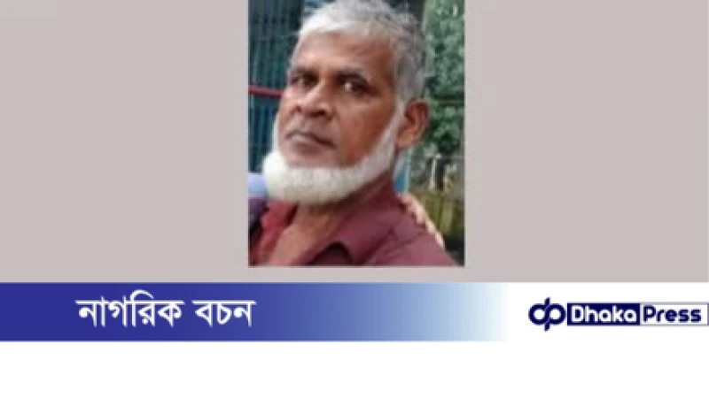 বড়াইগ্রামে পুকুর থেকে কৃষকের লাশ উদ্ধার।