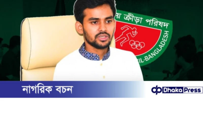 জাতীয় ক্রীড়া পরিষদের অধীনে গঠিত হচ্ছে ই-স্পোর্টস অ্যাসোসিয়েশন