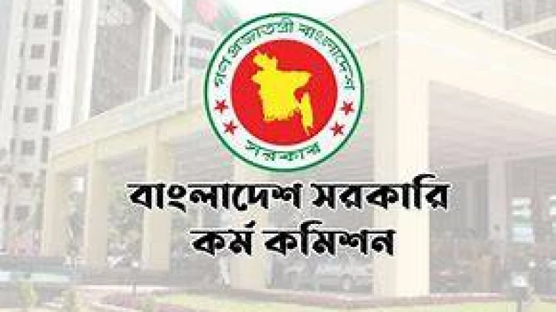 ৪৩তম বিসিএসে গরমিল ১০ হাজার পরীক্ষার খাতায়