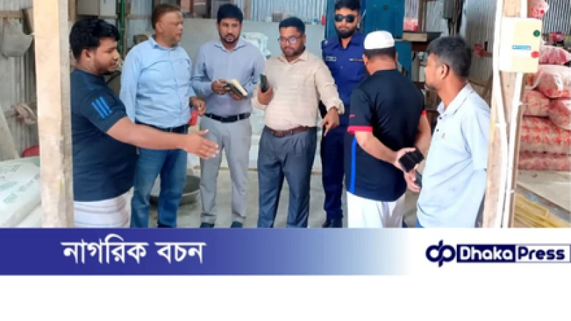 মুরাদনগরে পোড়া তেলে শিশু খাদ্য উৎপাদন, প্রতিষ্ঠানকে এক লাখ টাকা জরিমানা