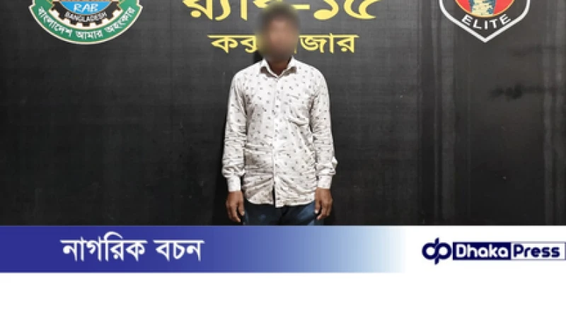 কর্ণফুলীতে চঞ্চল্যকর স্ত্রী হত্যার দায়ে ঘাতক স্বামী আজিজ কে র‌্যাব-৭ গ্রেফতার করেছে....!