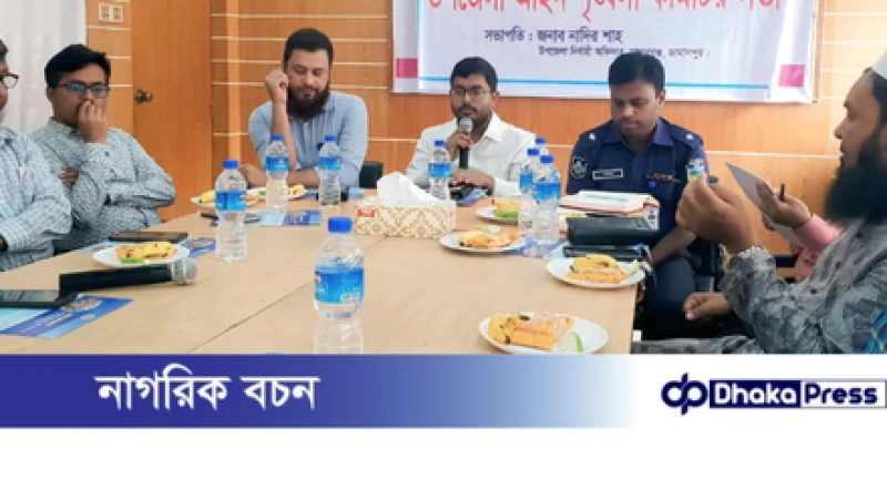 মাদারগঞ্জ উপজেলা আইনশৃঙ্খলা কমিটির সভা 