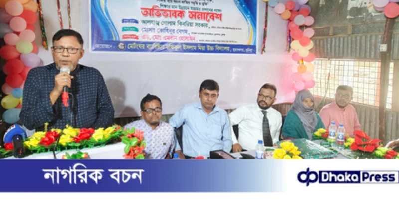 মেটংঘর ব্যারিস্টার রফিকুল ইসলাম মিয়া উচ্চ বিদ্যালয়ে অভিভাবক সমাবেশ অনুষ্ঠিত