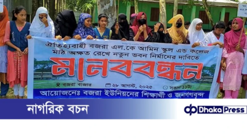 কুড়িগ্রামের উলিপুরে খেলার মাঠ অক্ষত রেখে ভবন নির্মাণের দাবি