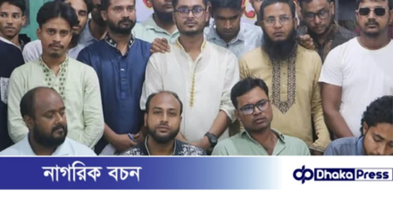 নওগাঁয় গণ অধিকার পরিষদের শতাধিক নেতাকর্মীর একযোগে পদত্যাগ