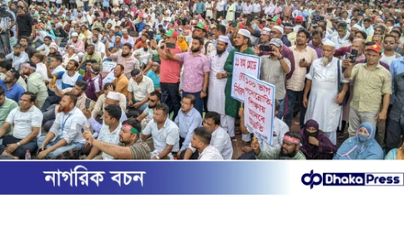 তিন দাবিতে শহীদ মিনারে প্রাথমিক শিক্ষকদের মহাসমাবেশ