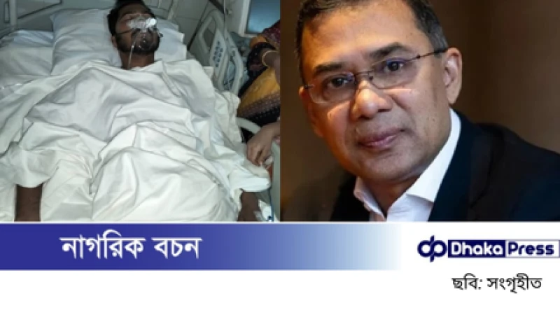 নুরের ওপর হামলায় তারেক রহমানের নিন্দা, তদন্তের দাবি