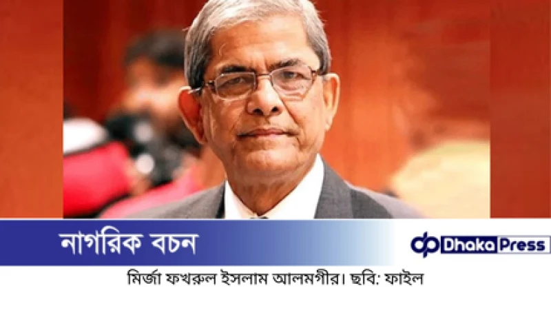 নুরের ওপর হামলার ঘটনায় তদন্ত দাবি মির্জা ফখরুলের