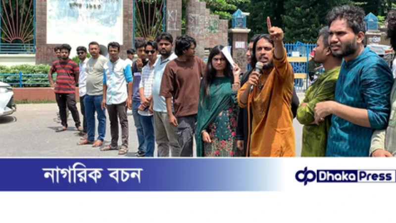 নুরের ওপর হামলার প্রতিবাদে রাজশাহীতে মহাসড়ক অবরোধে বিক্ষোভ