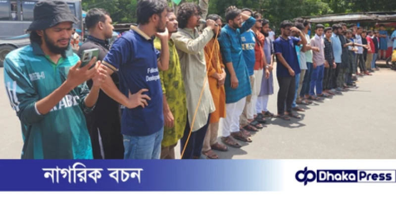 নুরের ওপর হামলার প্রতিবাদে রাবি শিক্ষার্থীদের মহাসড়ক অবরোধ