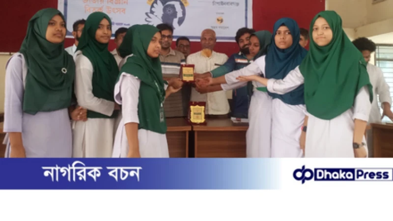 চাঁপাইনবাবগঞ্জে জাতীয় বিজ্ঞান বিতর্ক প্রতিযোগিতা