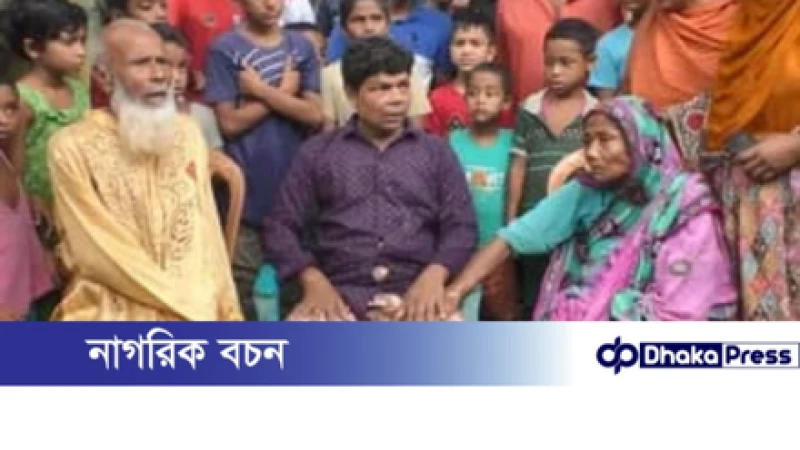 কুড়িগ্রামে ২৮ বছর পর ছেলেকে ফিরে পেলেন পিতা-মাতা