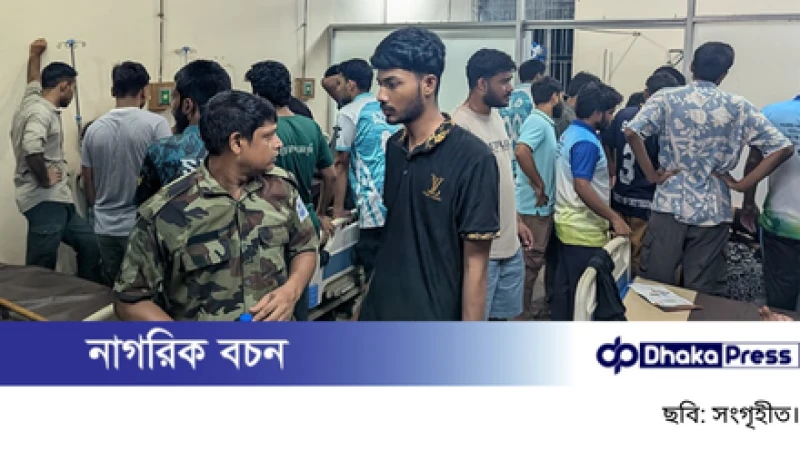 চবিতে সংঘর্ষে অর্ধশতাধিক শিক্ষার্থী আহত, ২১ জন চমেকে