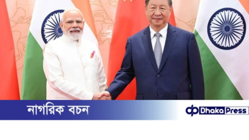 চীন-ভারত বন্ধুত্বের গুরুত্ব তুলে ধরলেন শি জিনপিং